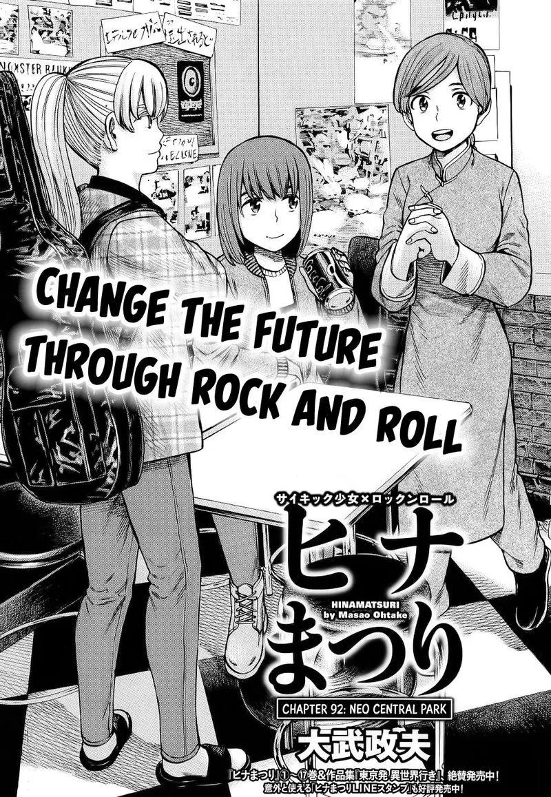 Hinamatsuri Chapter 92 page 1