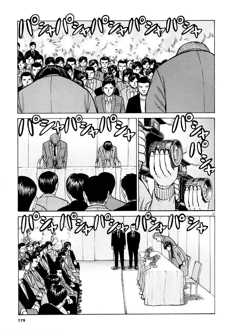 Hinamatsuri Chapter 94 page 21