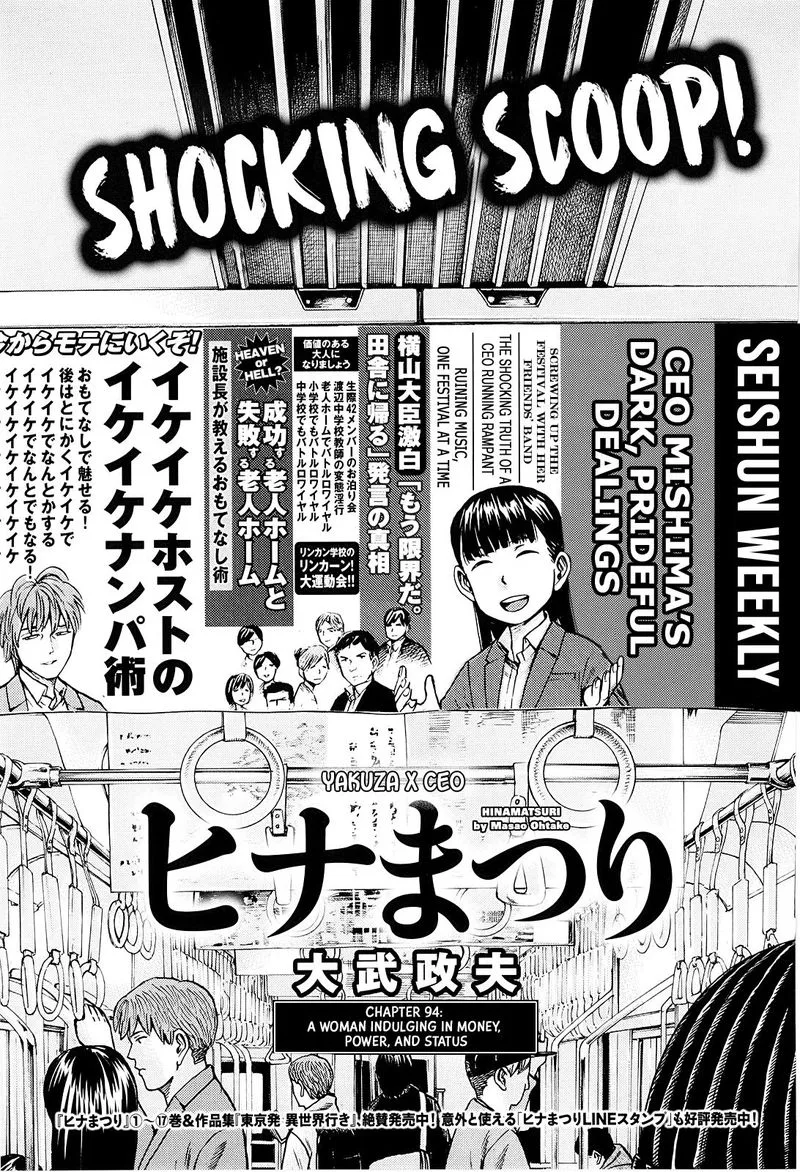 Hinamatsuri Chapter 94 page 1