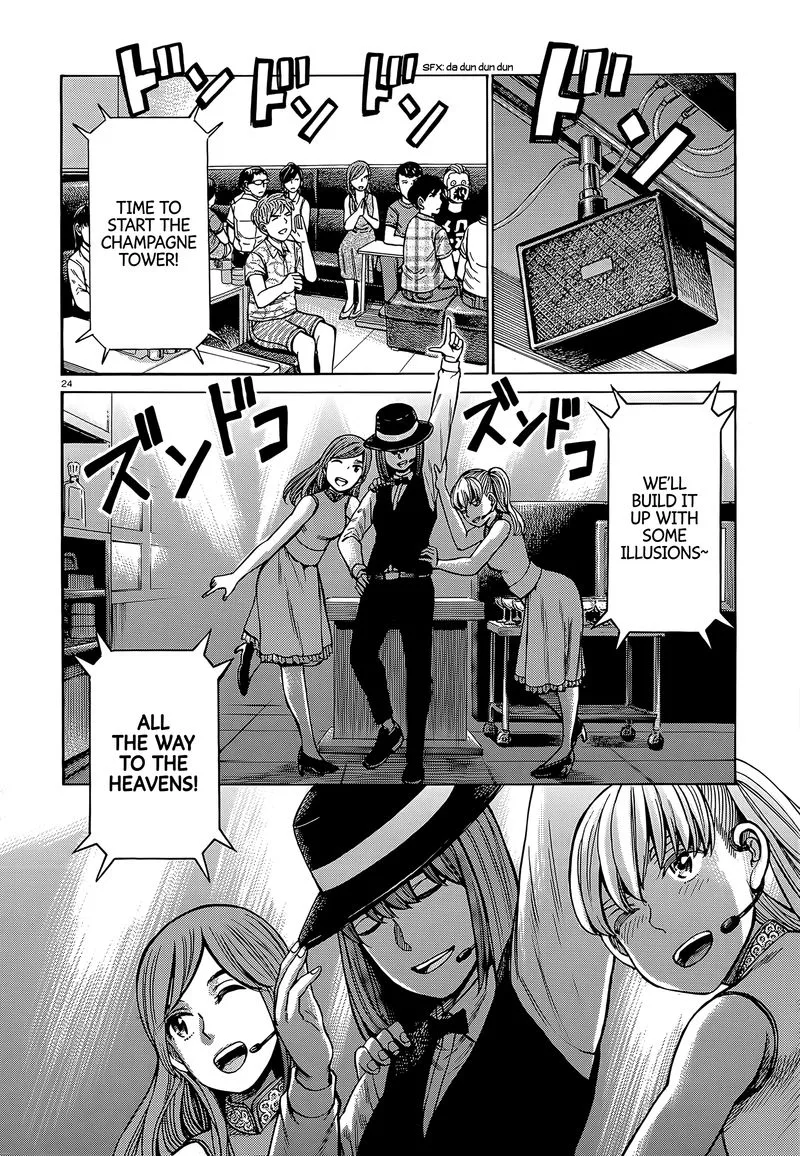 Hinamatsuri Chapter 98 page 24