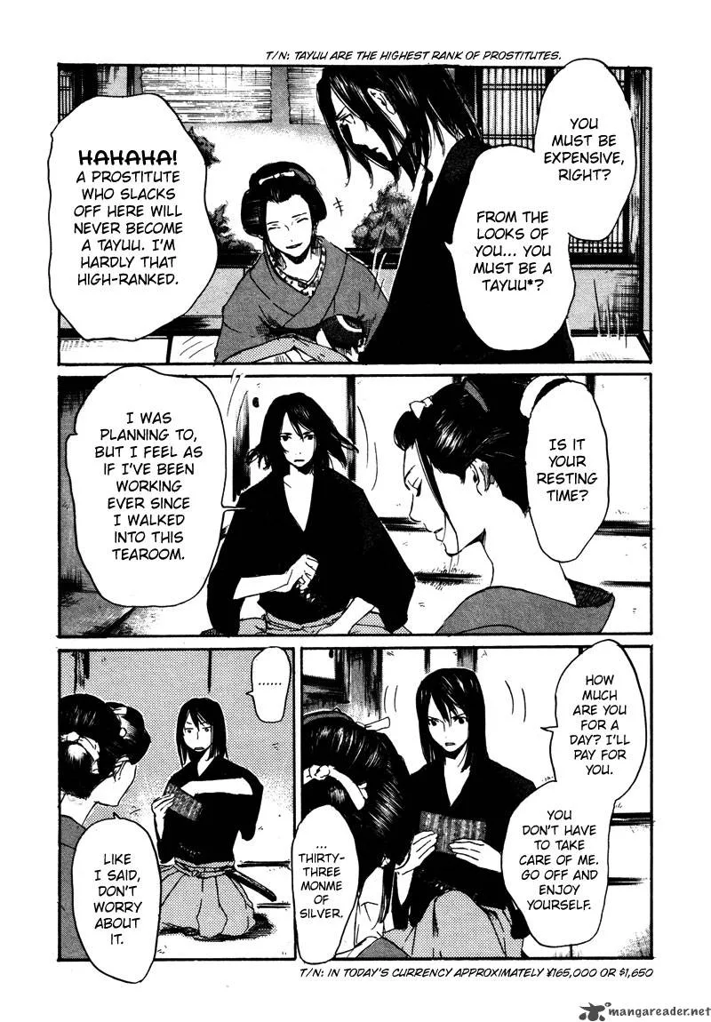 Hinata no Ookami Chapter 1 page 21