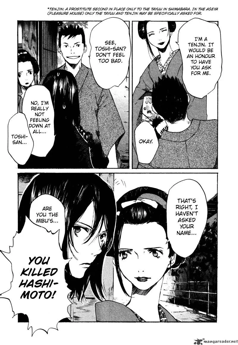 Hinata no Ookami Chapter 1 page 32