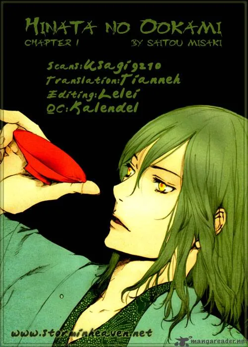 Hinata no Ookami Chapter 1 page 1