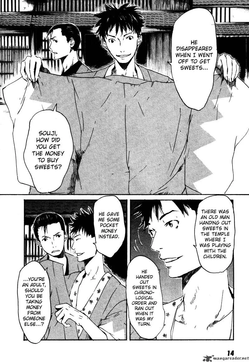 Hinata no Ookami Chapter 1 page 17