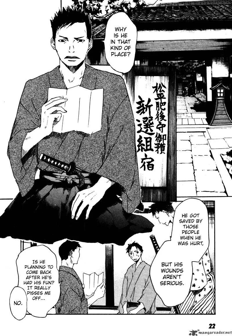 Hinata no Ookami Chapter 1 page 25