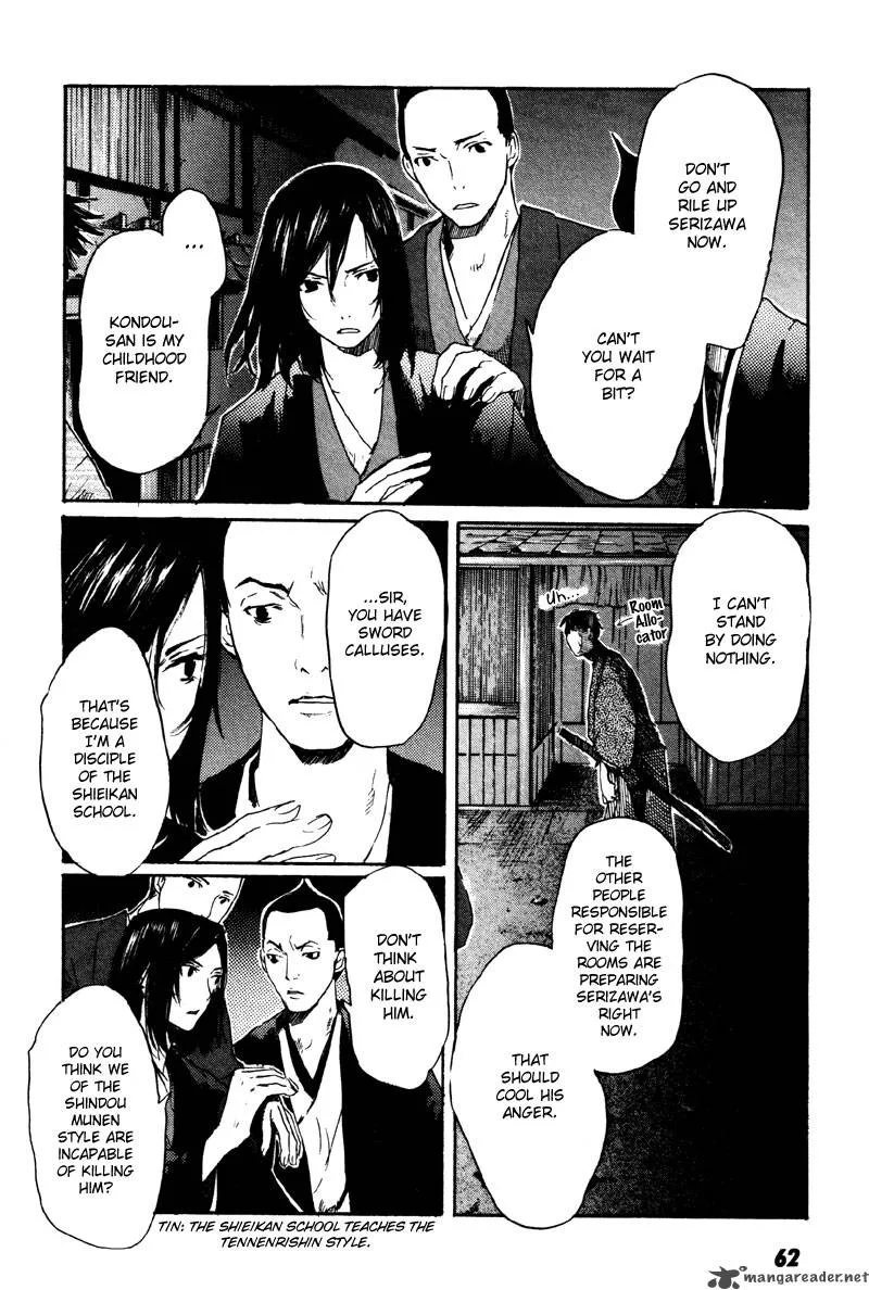 Hinata no Ookami Chapter 2 page 23