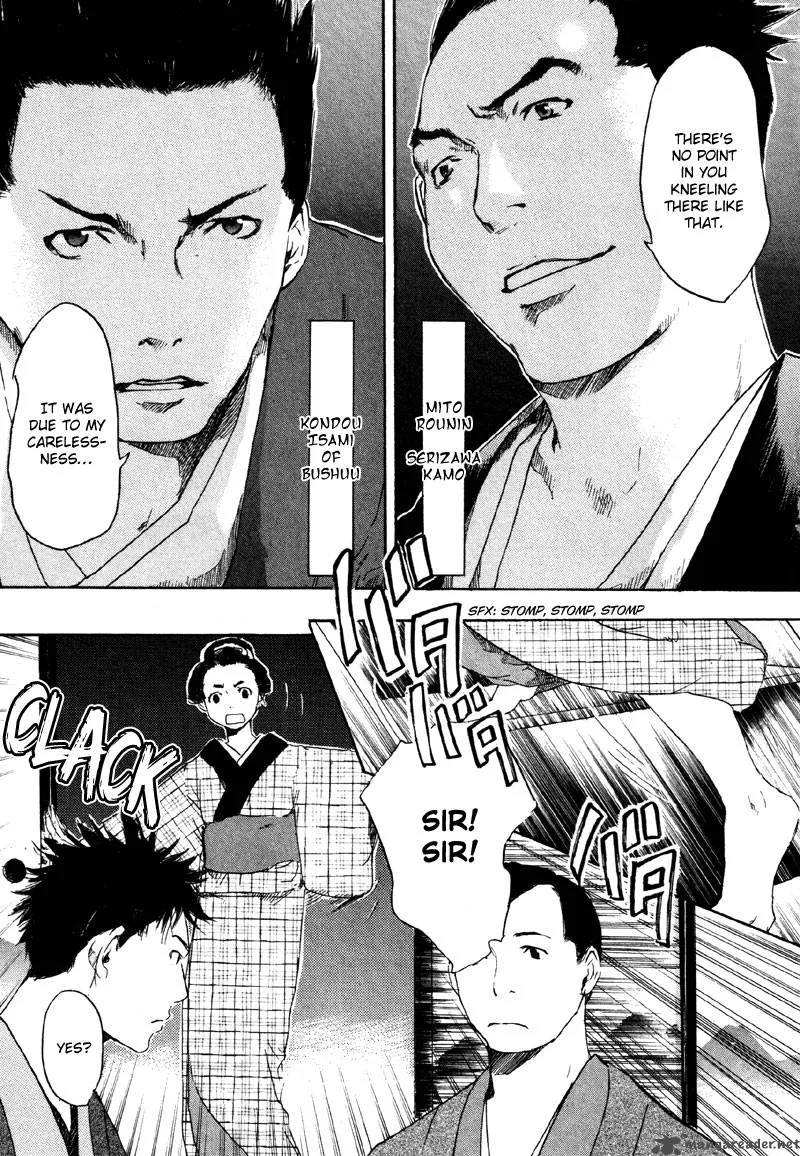 Hinata no Ookami Chapter 2 page 8
