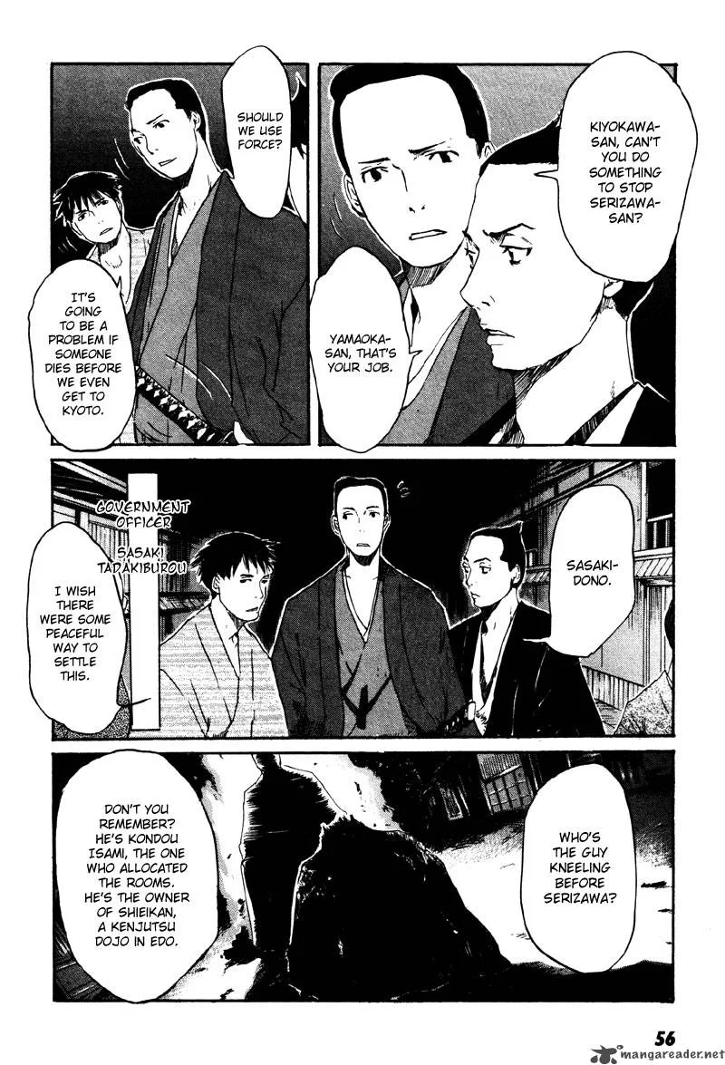 Hinata no Ookami Chapter 2 page 17
