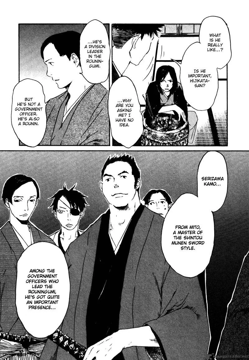 Hinata no Ookami Chapter 2 page 15