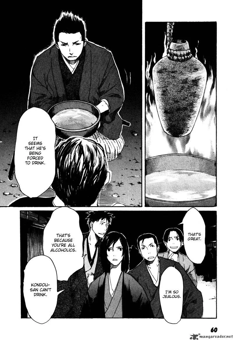 Hinata no Ookami Chapter 2 page 21