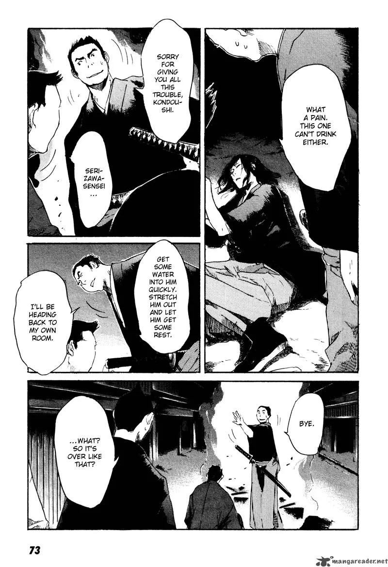Hinata no Ookami Chapter 2 page 32