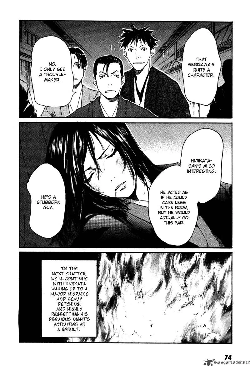 Hinata no Ookami Chapter 2 page 33