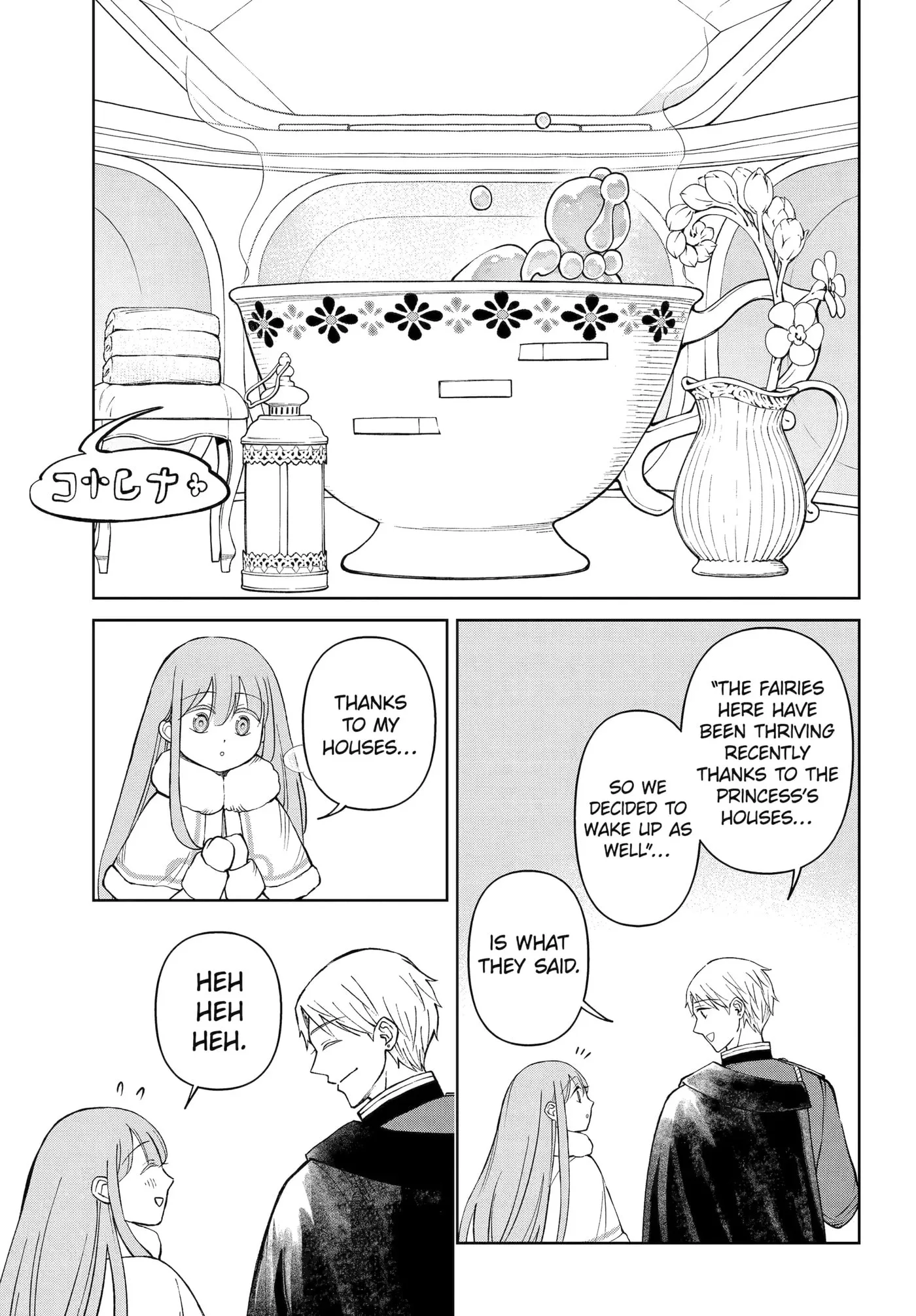Hinekure Kishi to Fuwafuwa Hime-sama: Kojou-gurashi to Chiisana Ouchi Chapter 15.1 page 13