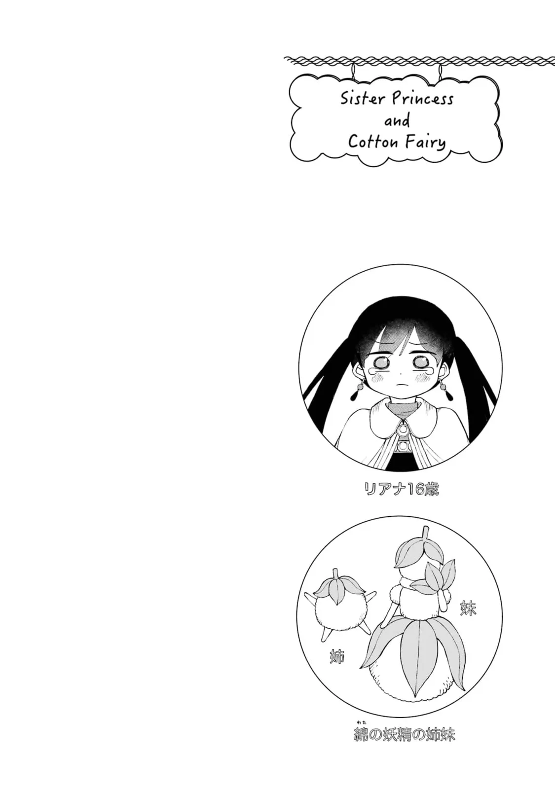 Hinekure Kishi to Fuwafuwa Hime-sama: Kojou-gurashi to Chiisana Ouchi Chapter 6 page 30