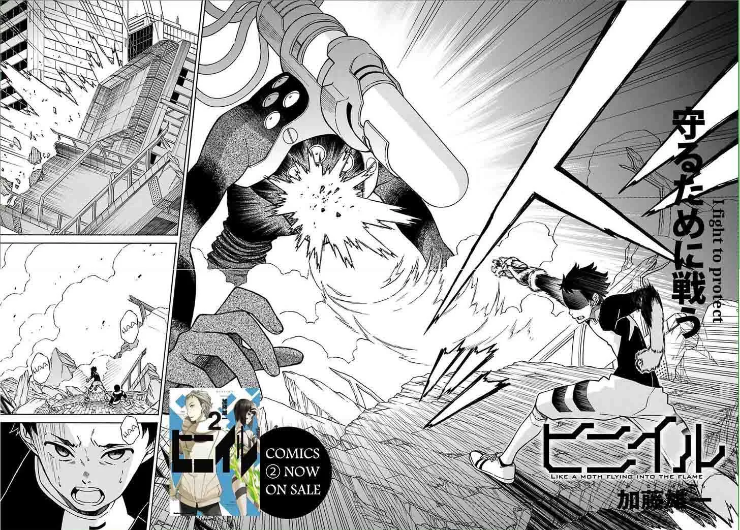 Hiniiru Chapter 12 page 2