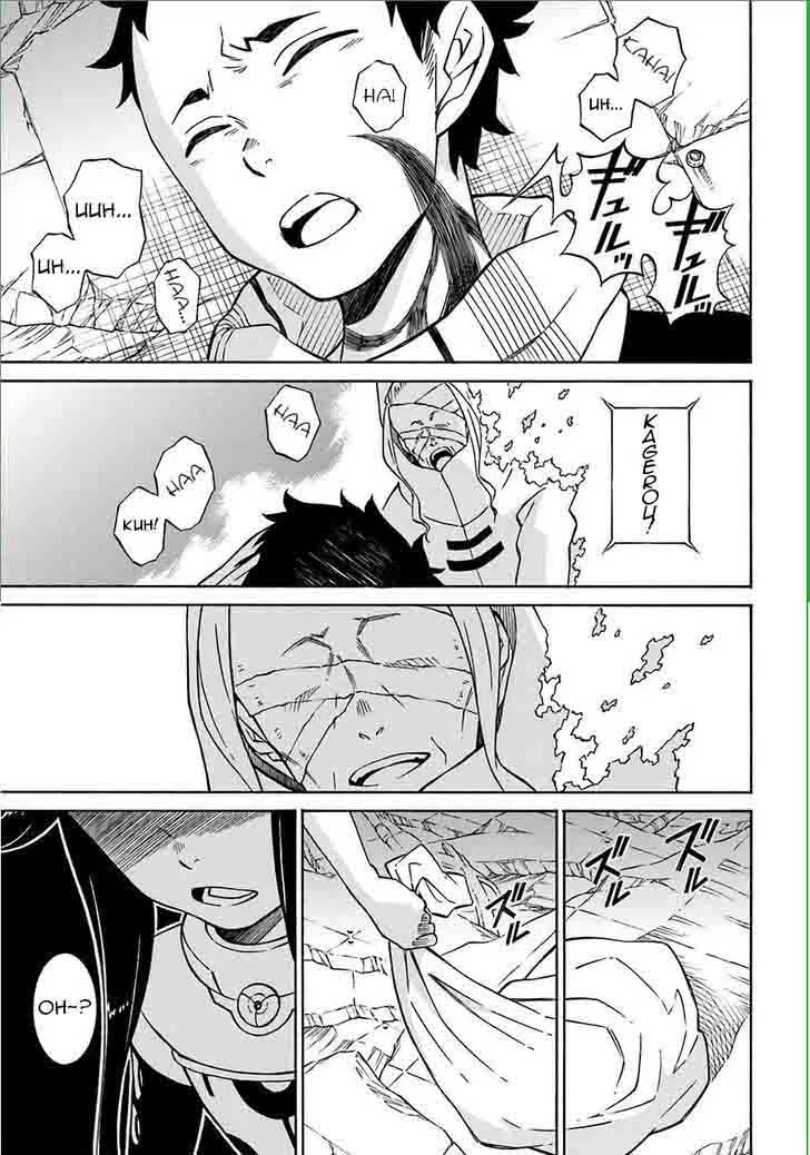 Hiniiru Chapter 12 page 32