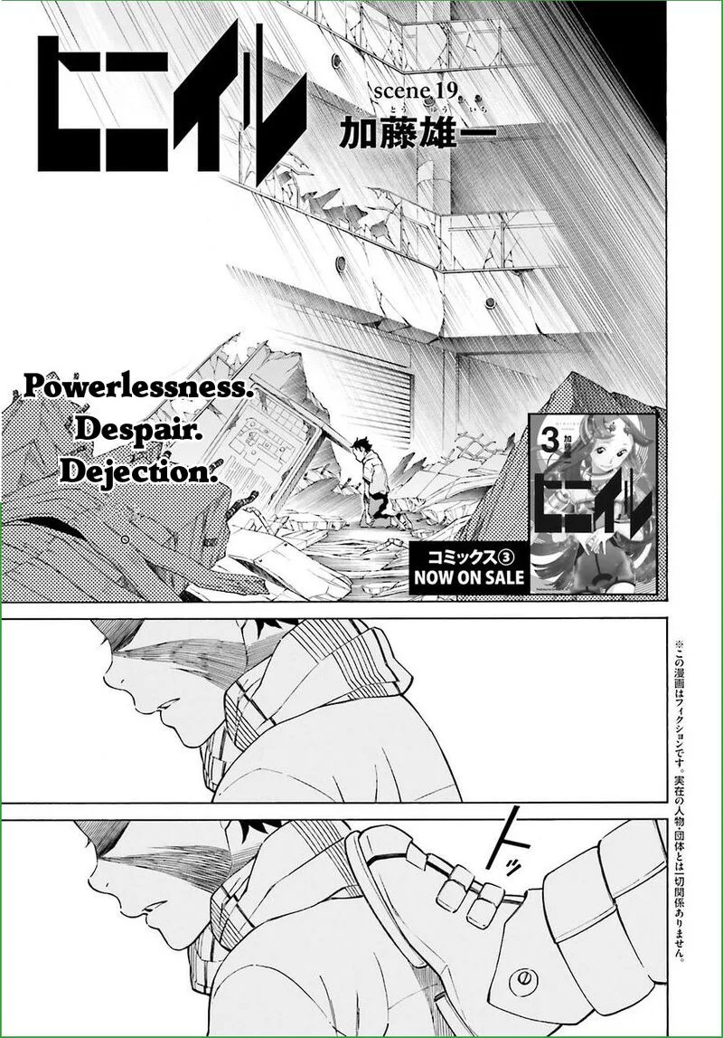 Hiniiru Chapter 19 page 1