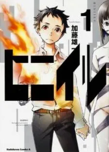 Hiniiru cover