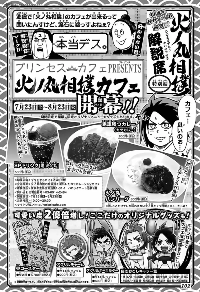 Hinomaru Zumou Chapter 105 page 4