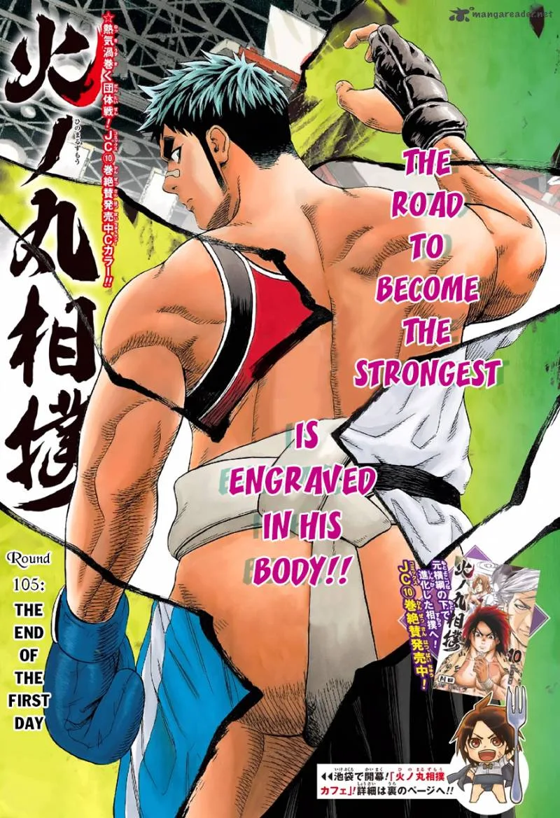 Hinomaru Zumou Chapter 105 page 3