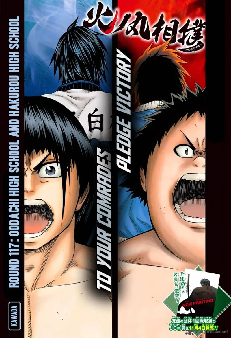 Hinomaru Zumou Chapter 117 page 3