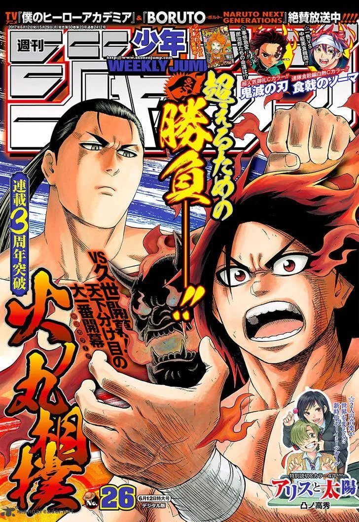 Hinomaru Zumou Chapter 146 page 2