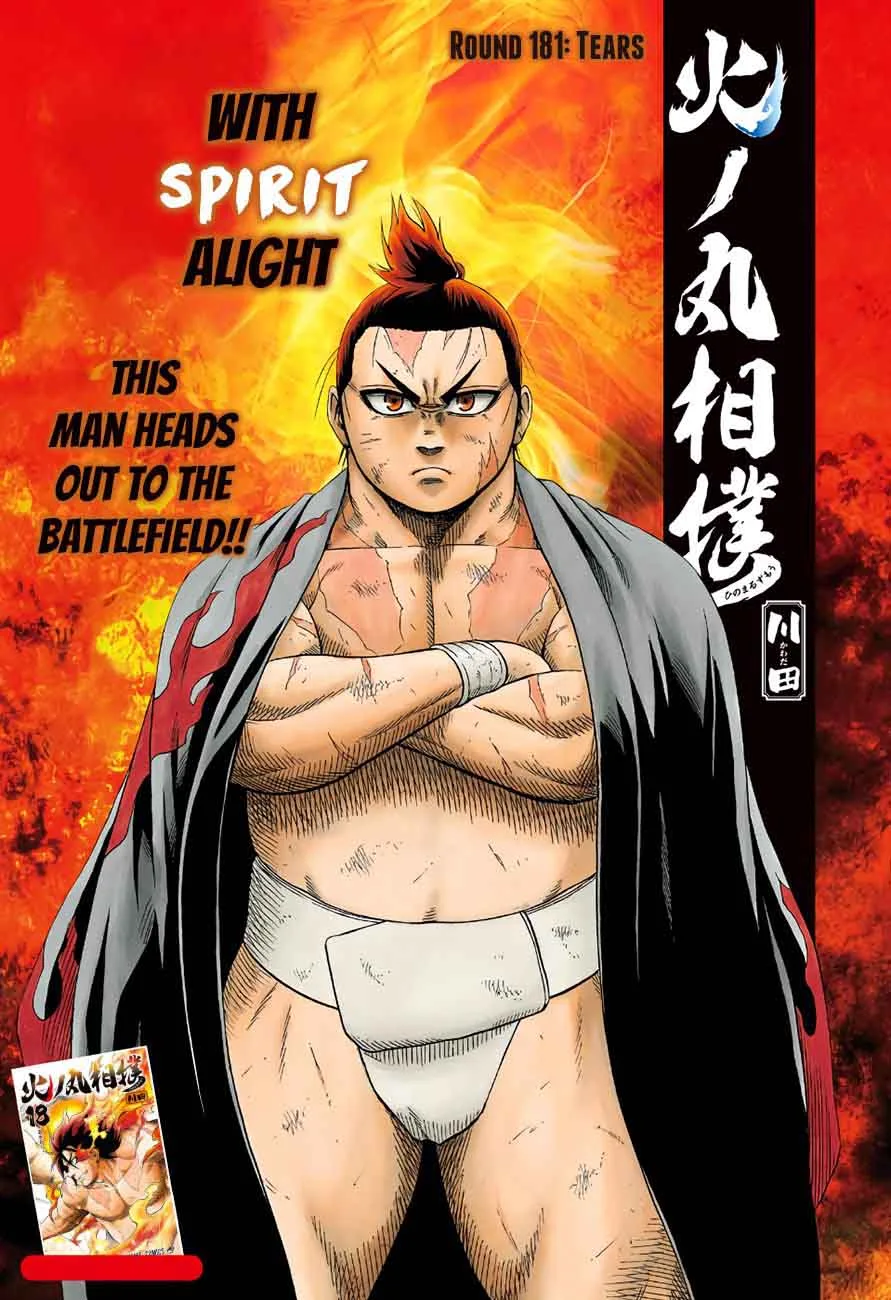 Hinomaru Zumou Chapter 181 page 2