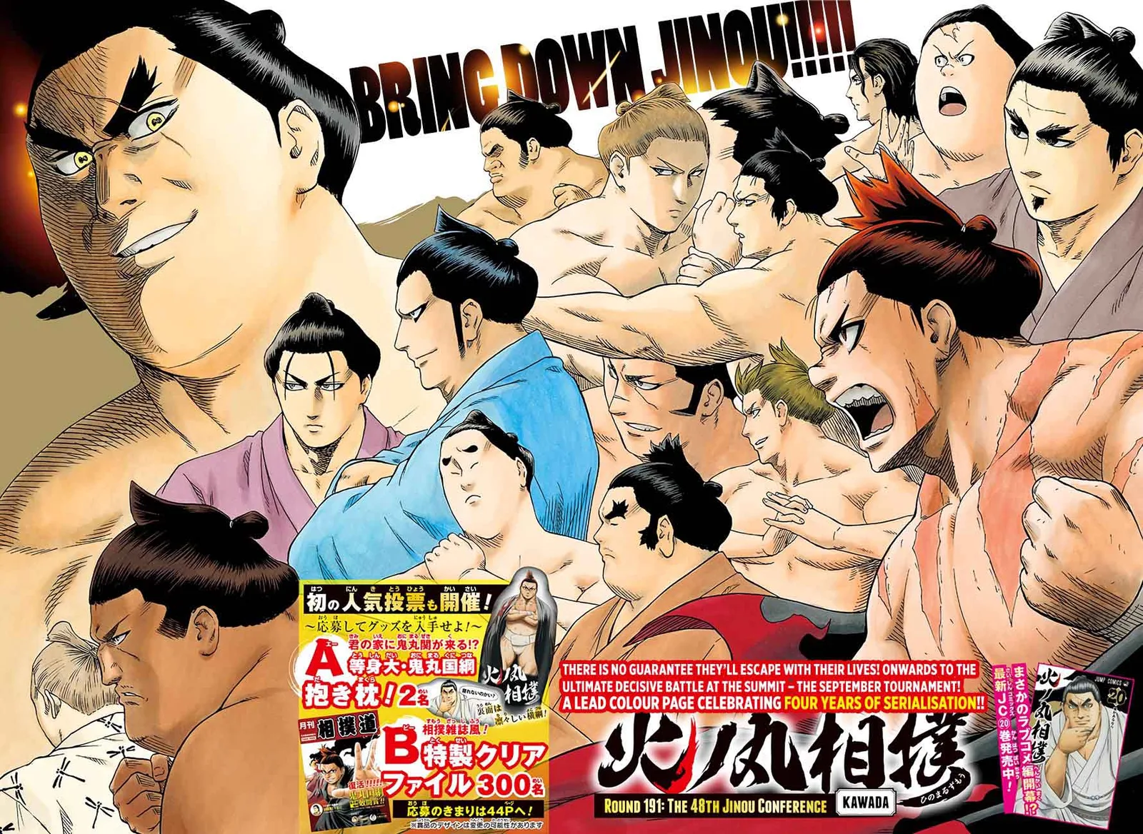 Hinomaru Zumou Chapter 191 page 3