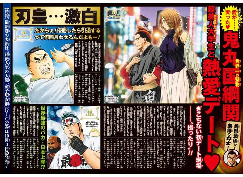 Hinomaru Zumou Chapter 211 page 22
