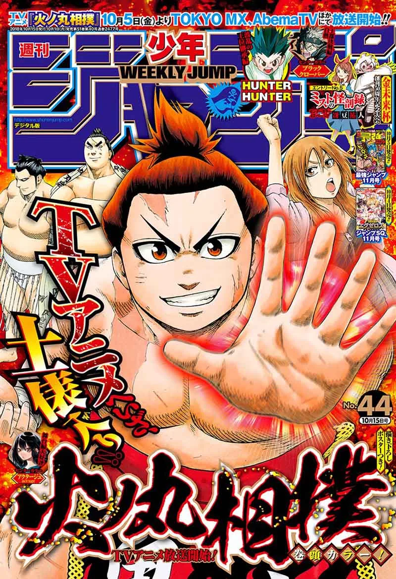 Hinomaru Zumou Chapter 211 page 1