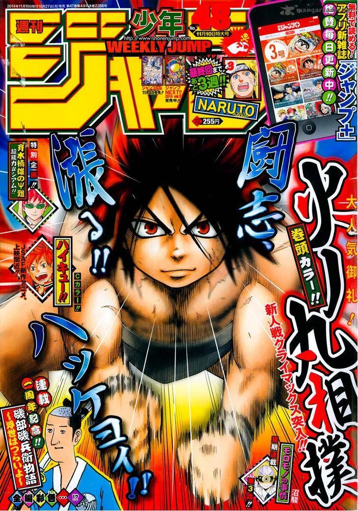 Hinomaru Zumou Chapter 22 page 2