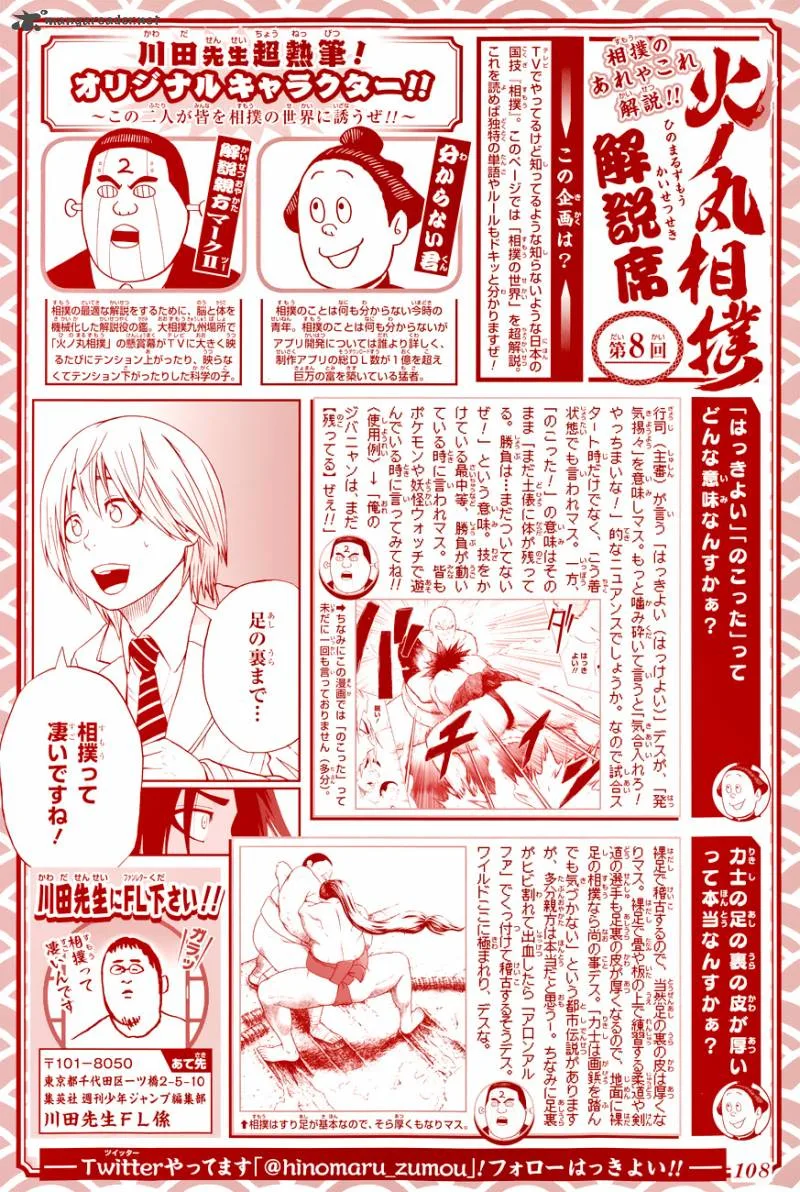 Hinomaru Zumou Chapter 30 page 5