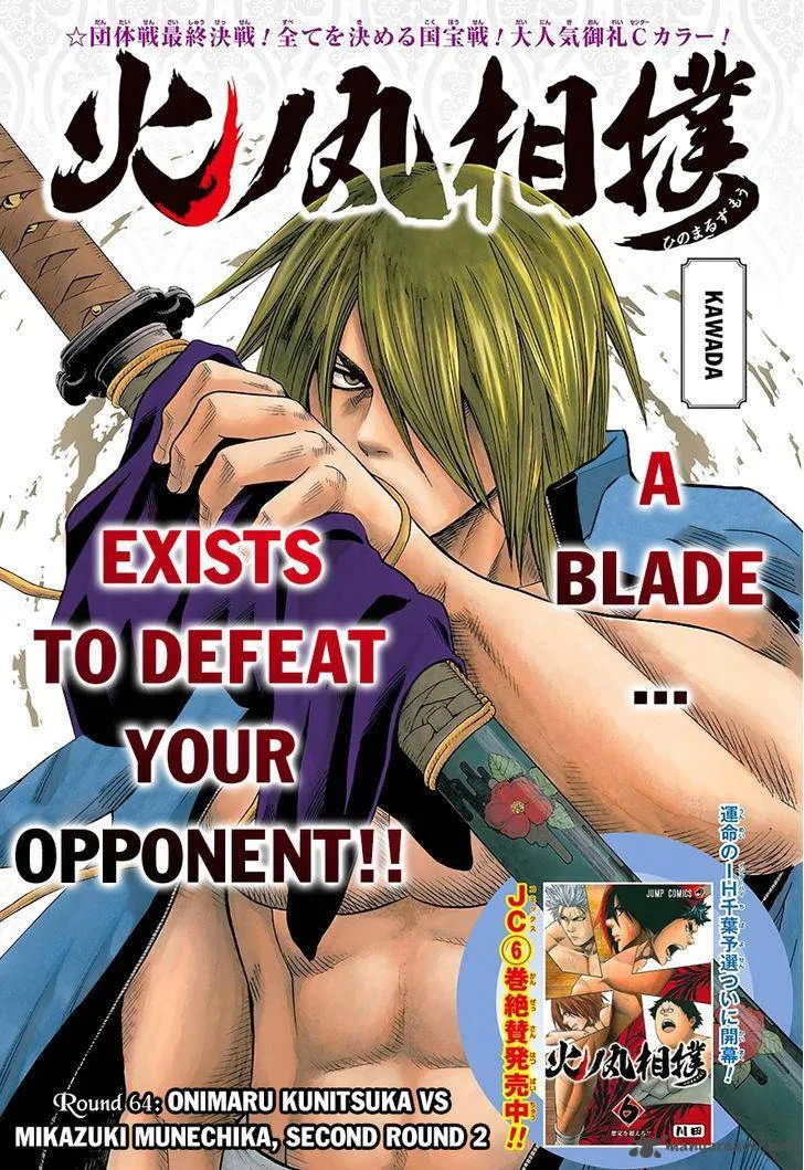 Hinomaru Zumou Chapter 64 page 3