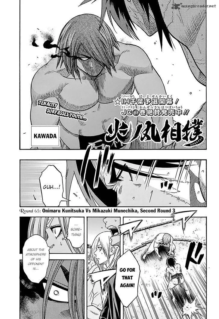 Hinomaru Zumou Chapter 65 page 3