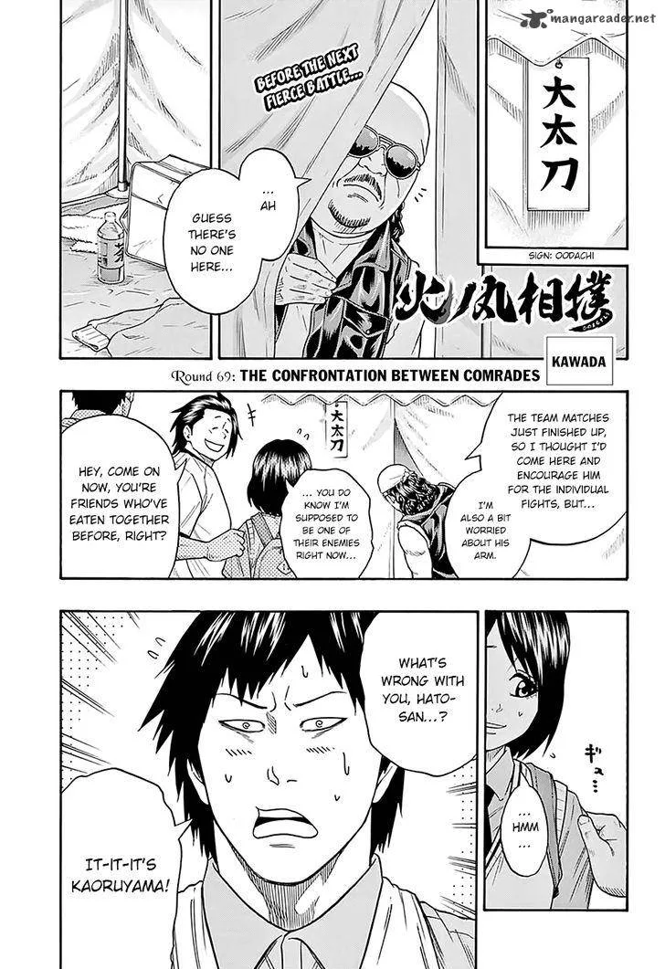 Hinomaru Zumou Chapter 69 page 3