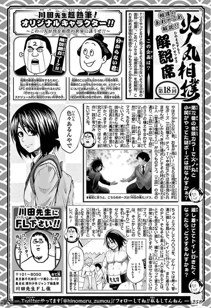 Hinomaru Zumou Chapter 74 page 4