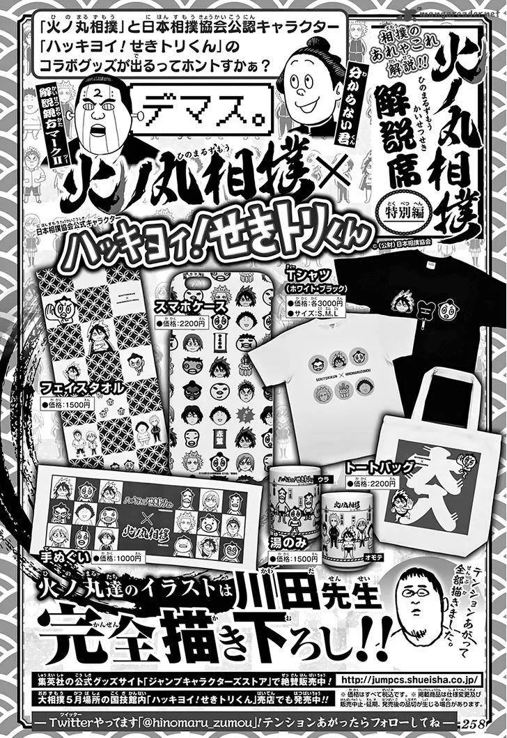 Hinomaru Zumou Chapter 96 page 4