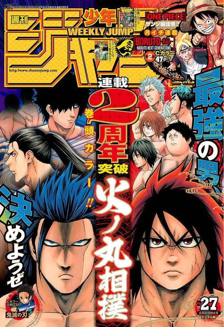 Hinomaru Zumou Chapter 99 page 3