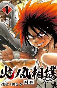 Hinomaru Zumou cover