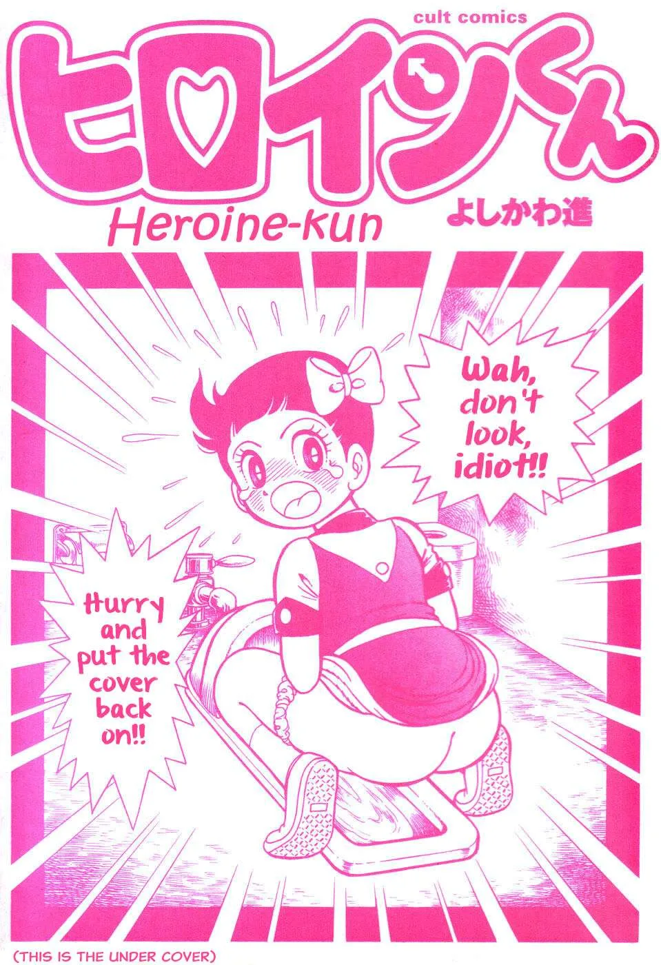 Hiroin-kun Chapter 1 page 5
