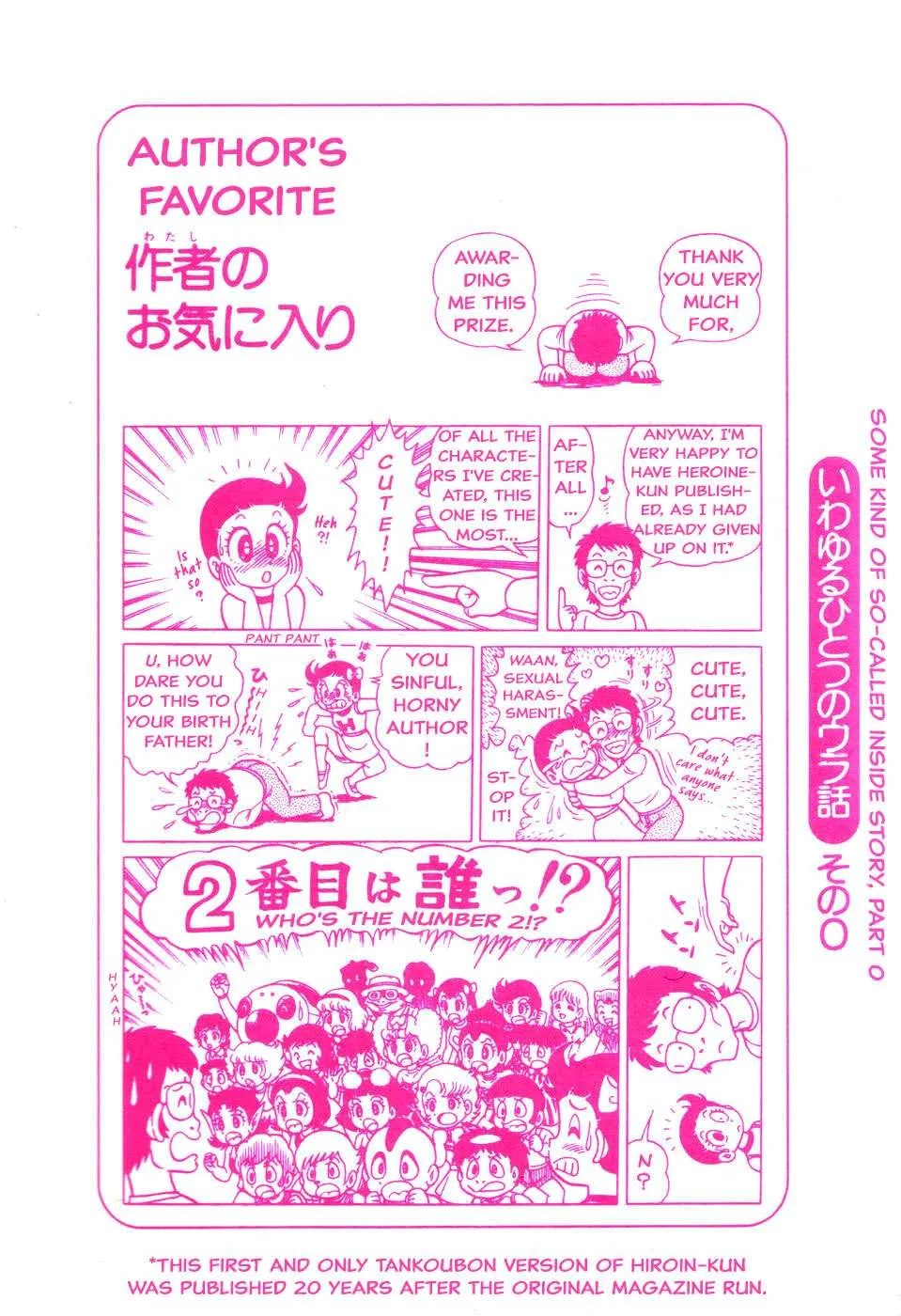 Hiroin-kun Chapter 1 page 7