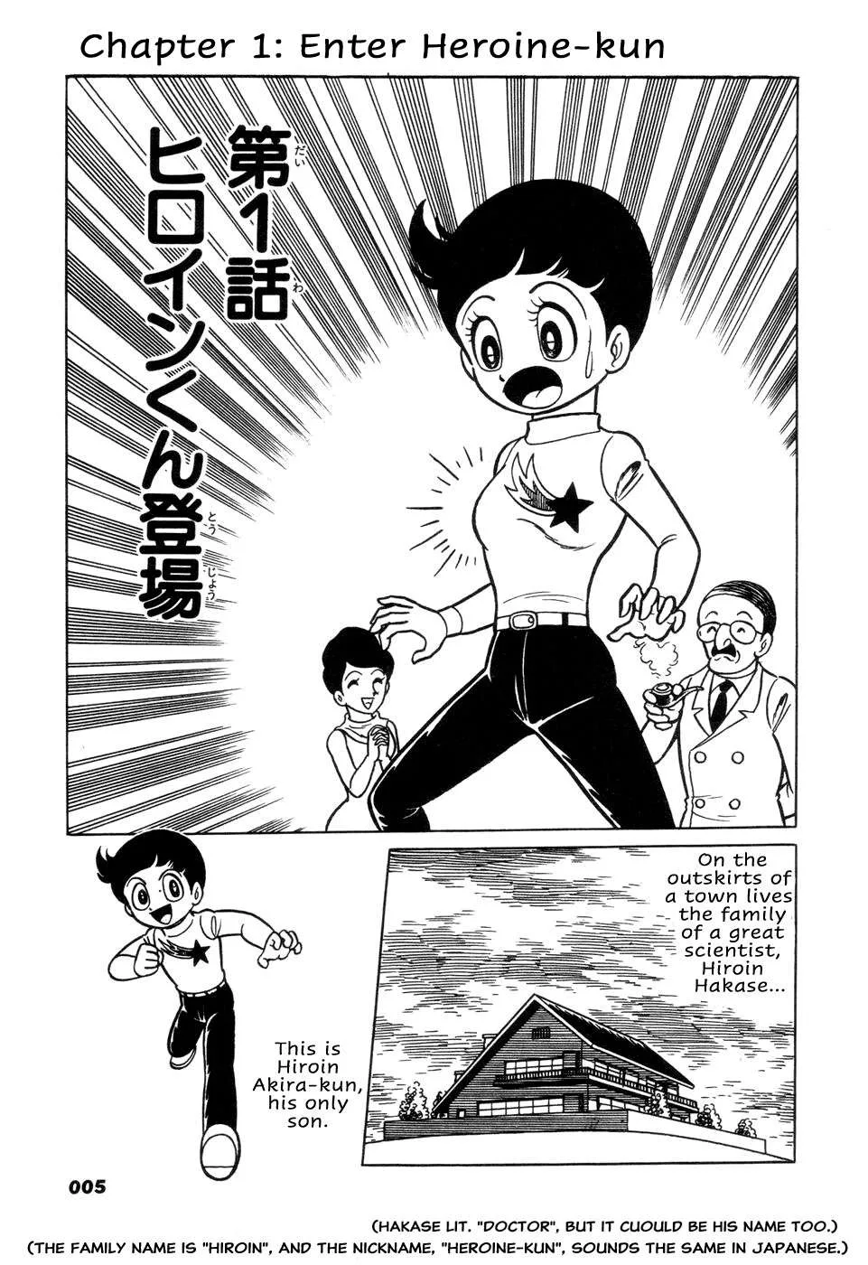 Hiroin-kun Chapter 1 page 10