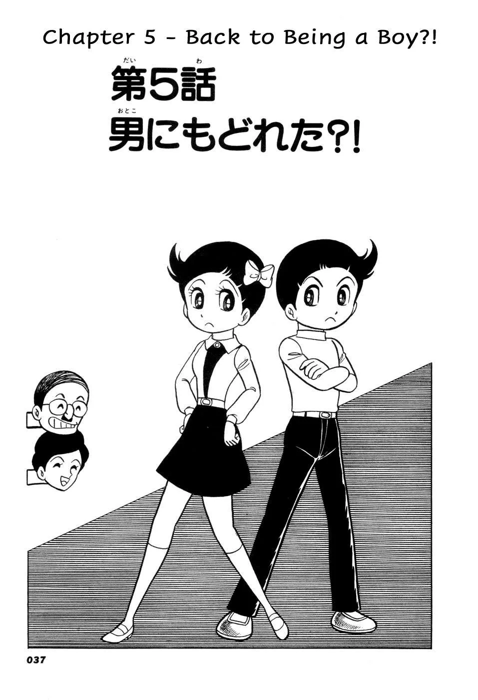 Hiroin-kun Chapter 5 page 1