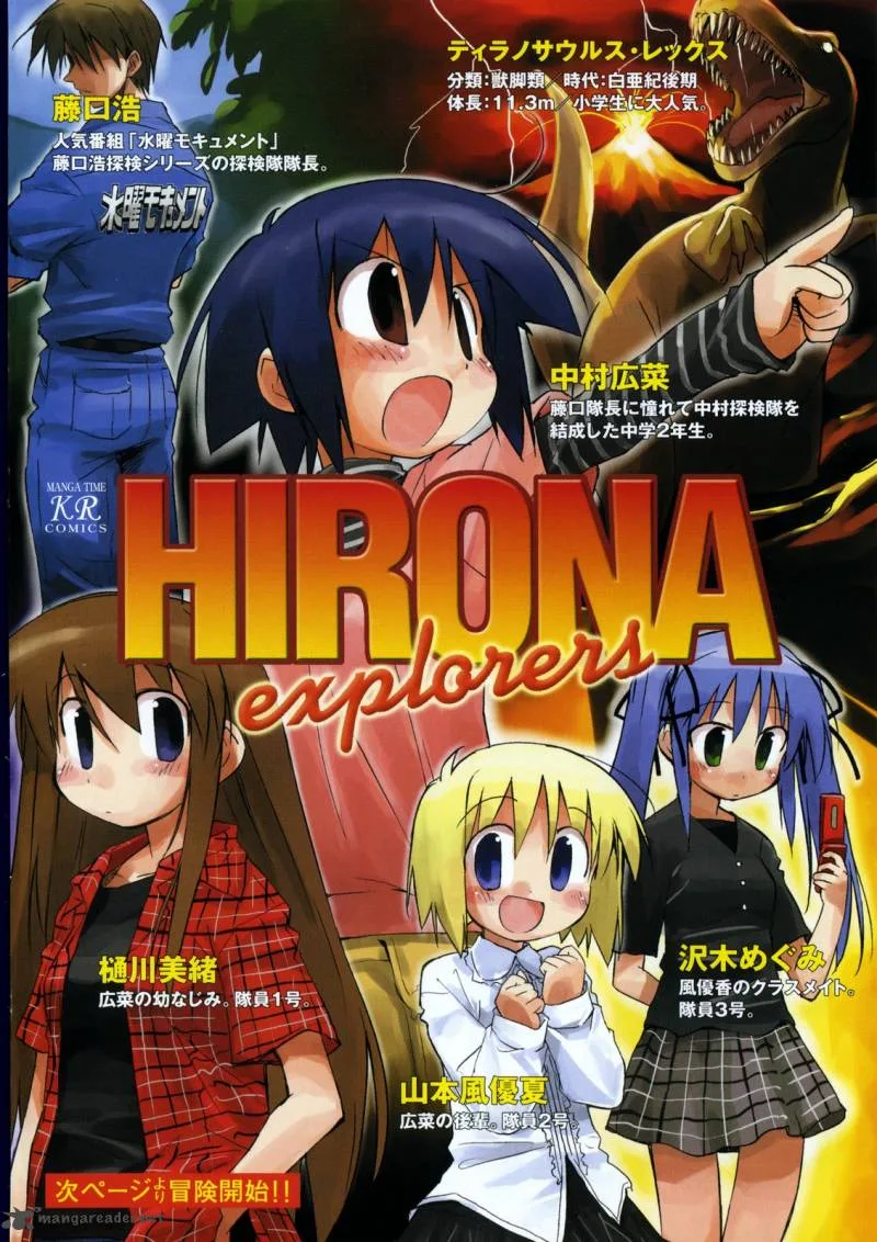 Hirona Ex Chapter 1 page 5