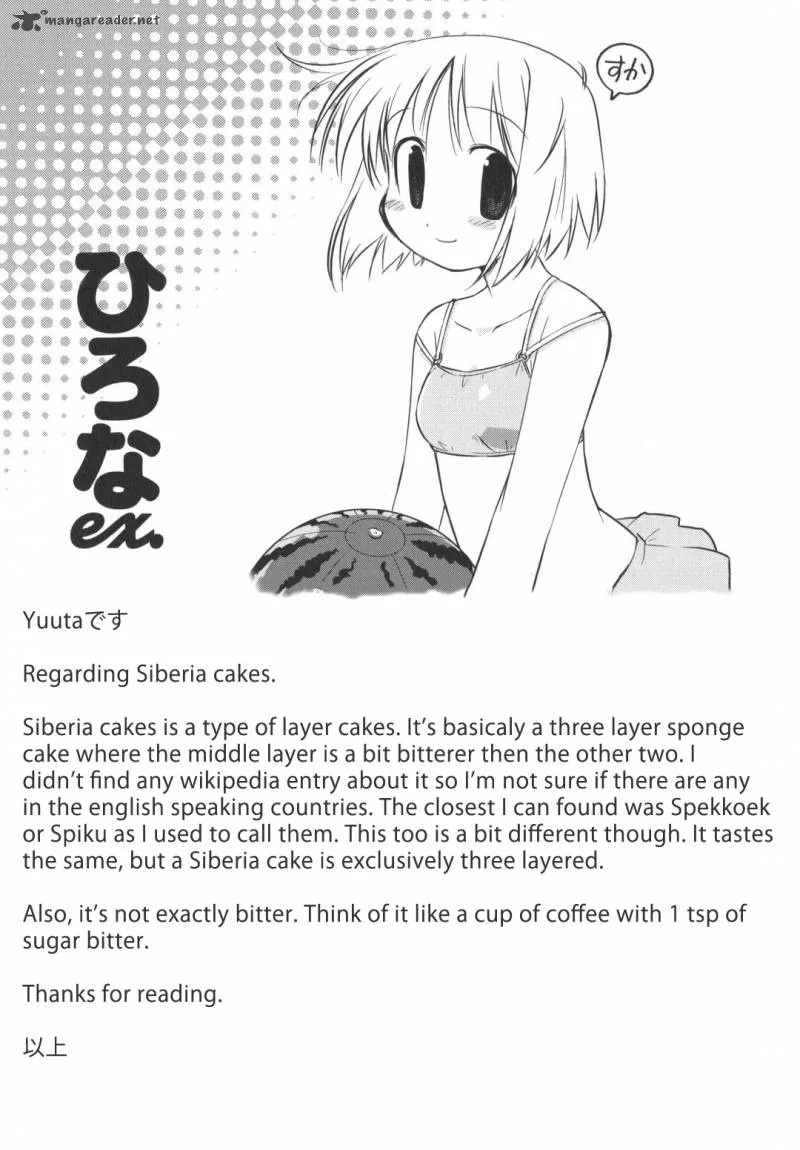Hirona Ex Chapter 12 page 8