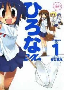 Hirona Ex cover