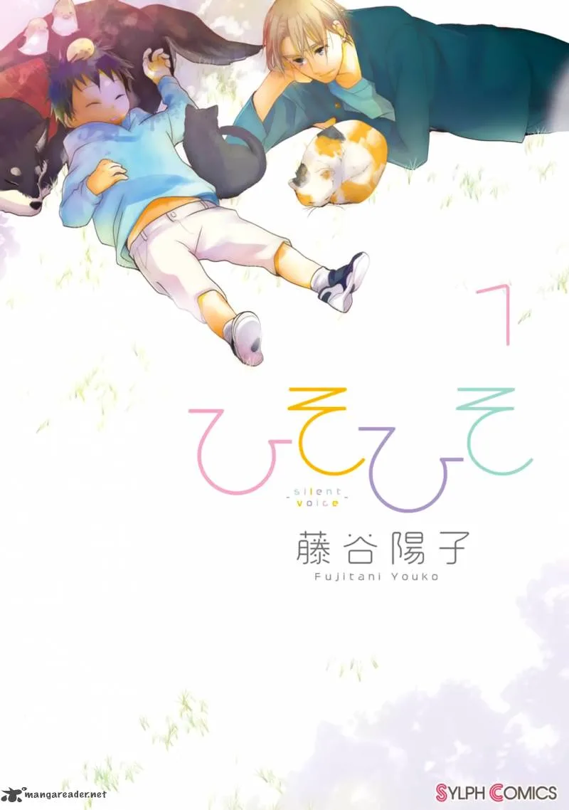 Hisohiso - Silent Voice Chapter 1 page 1