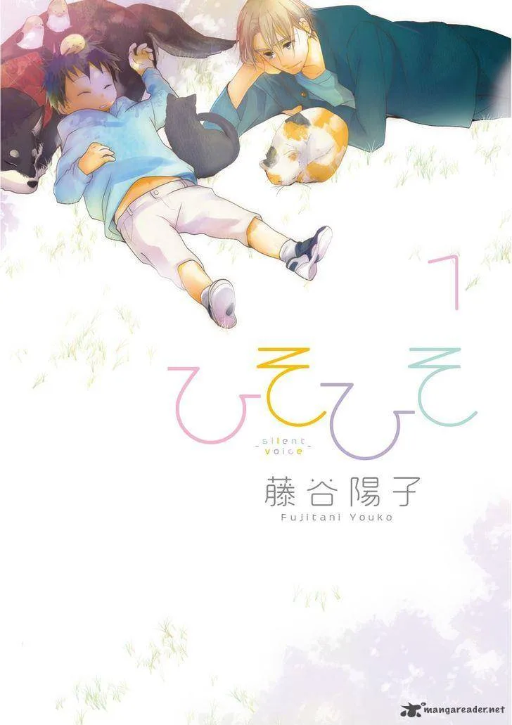 Hisohiso - Silent Voice Chapter 2 page 1