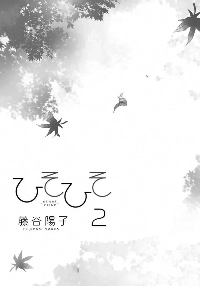Hisohiso - Silent Voice Chapter 7 page 5