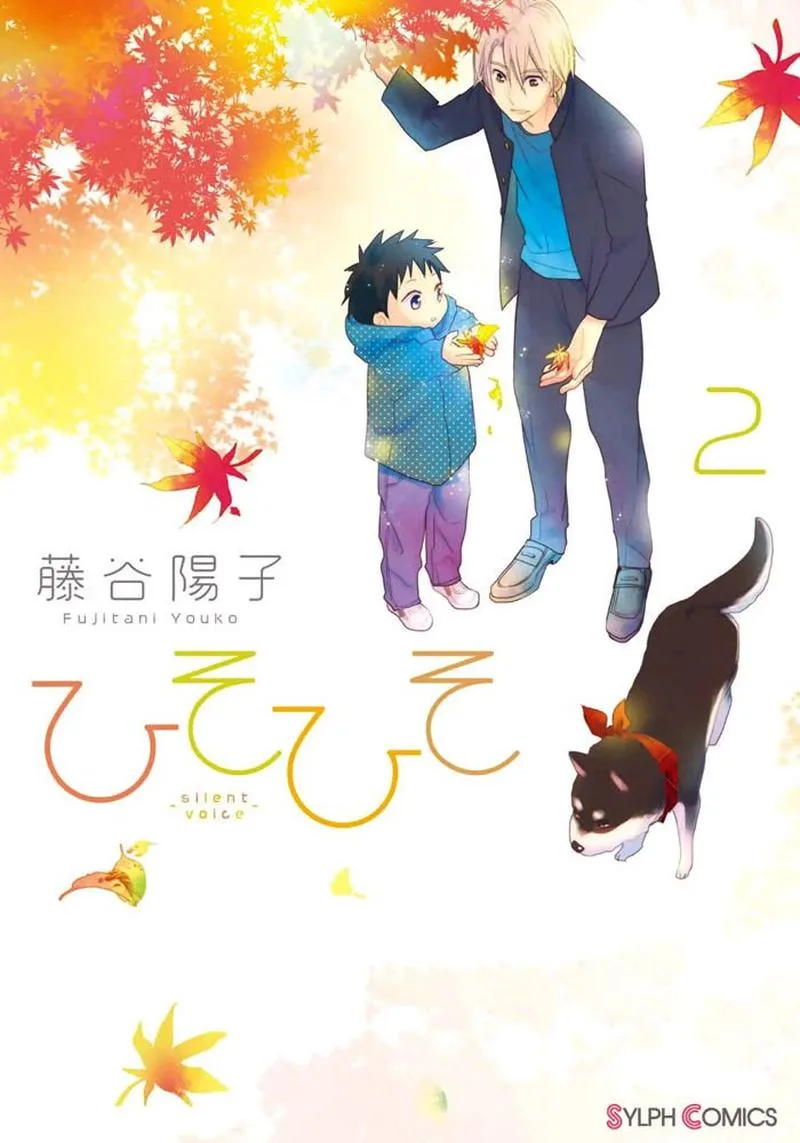 Hisohiso - Silent Voice Chapter 7 page 1